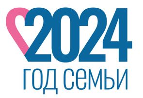 Год семьи